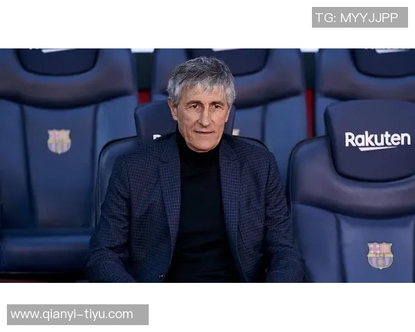 塞蒂恩执教生涯遭遇重创巴萨惨败拜仁国安接连失利