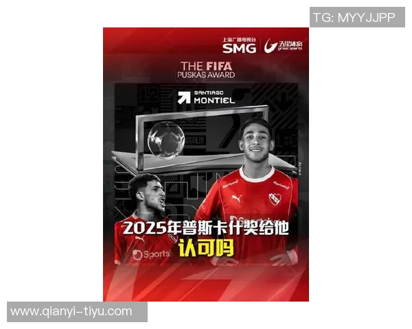 2025普斯卡什奖候选名单揭晓赖斯亚马尔入围蒙铁尔精彩倒勾入选